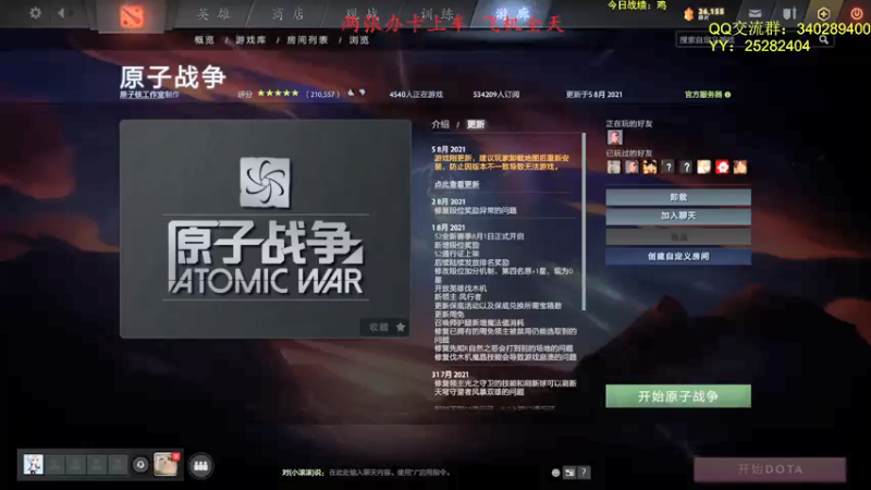 【2021-08-10 15点场】滚滚滚丶灬：RPG RPG～5102796