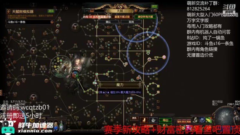 【2021-08-11 16点场】炖了一锅鱼啊：信仰锐眼：生死由命富贵在天