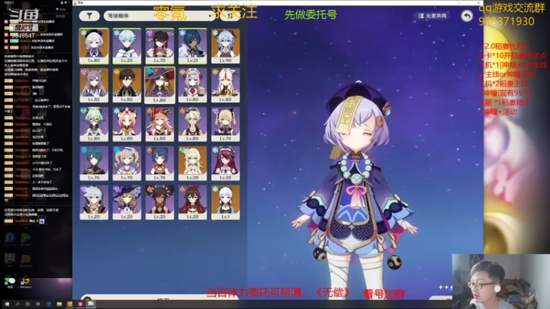 【2021-08-10 18点场】神雕大侠s：零氪主播哦{7点接宵宫回家）