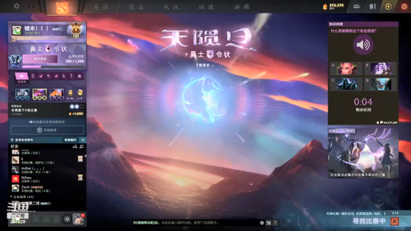 【2021-08-11 13点场】老鸡奇遇记：3点看比赛！