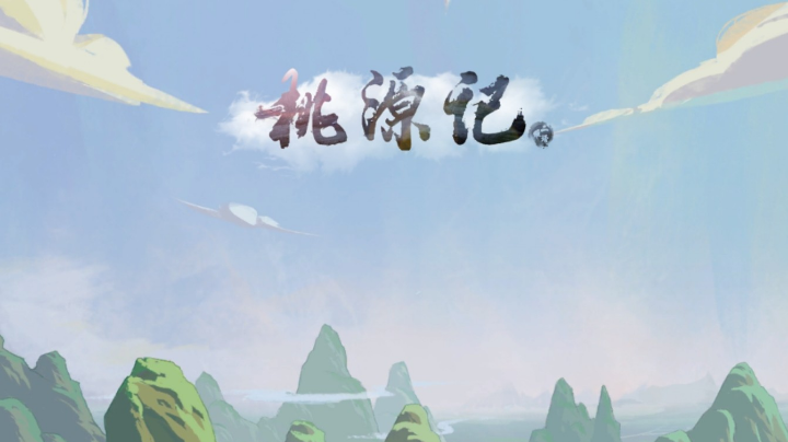 哟哟