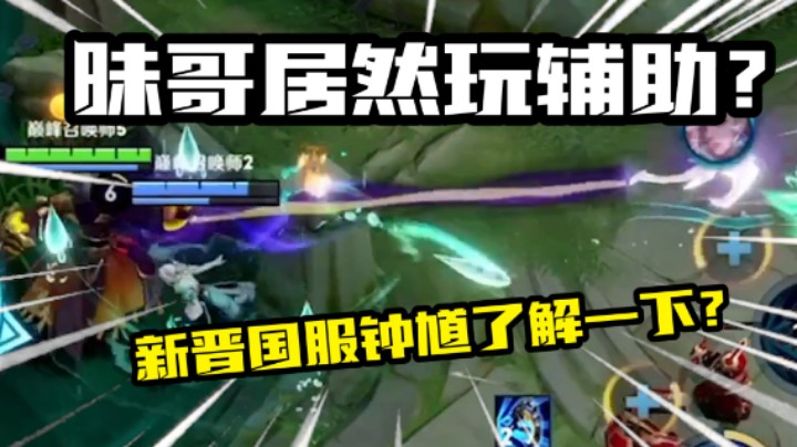 【昧昧】说出来你们可能不信！我国服钟馗的身份藏不住了！