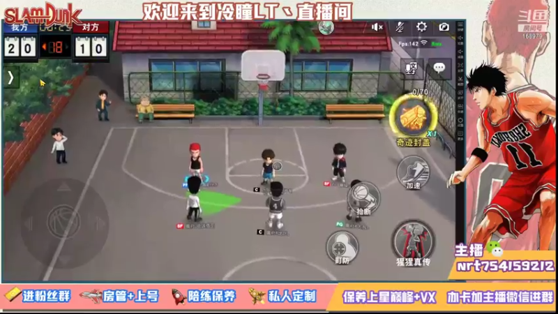 【2021-08-10 18点场】冷瞳LT丶：努力加油多学多练！