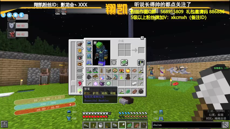 【2021-08-11 12点场】末影龙协会丶翔凯：【翔凯】高脂量成功男性