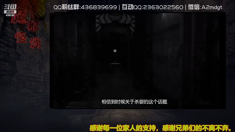 【文化】摆渡人老鬼的精彩时刻 20210811 19点场