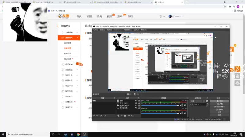 【2021-08-06 21点场】AYEONBEST：传播正能量直播间