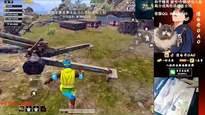 【凉白开OAO】4杀吃鸡，投掷物多，逼你出来
