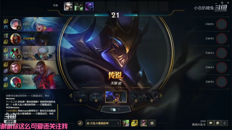 【英雄联盟】小白奶糖兔的精彩时刻 20210811 17点场