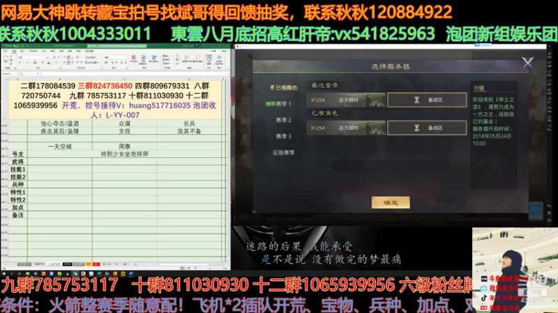【2021-08-11 22点场】我就是泡菜：下午4点看分区，看看新的热闹