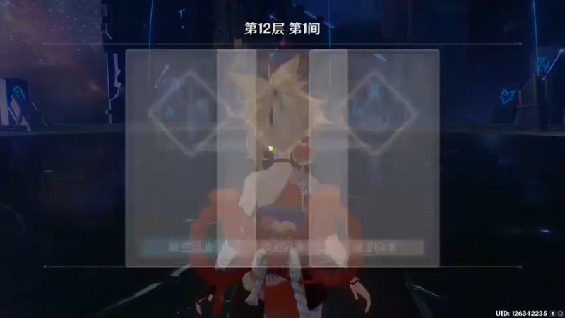 满命满精宵宫不带万叶打12-1要多久