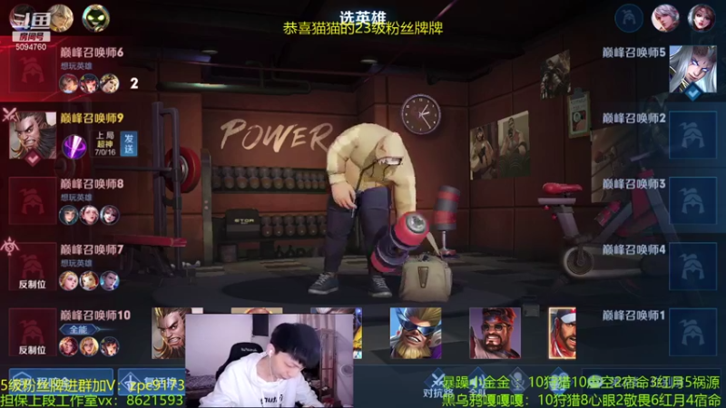 【2021-08-11 21点场】青鸾少年云天河：芈月，小金金勇闯巅峰赛~