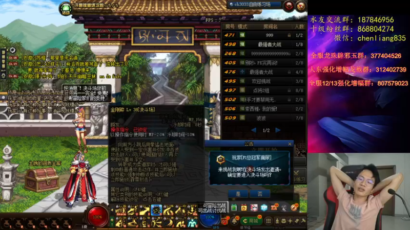 【2021-08-11 01点场】武神陈亮：顶级44+点将！