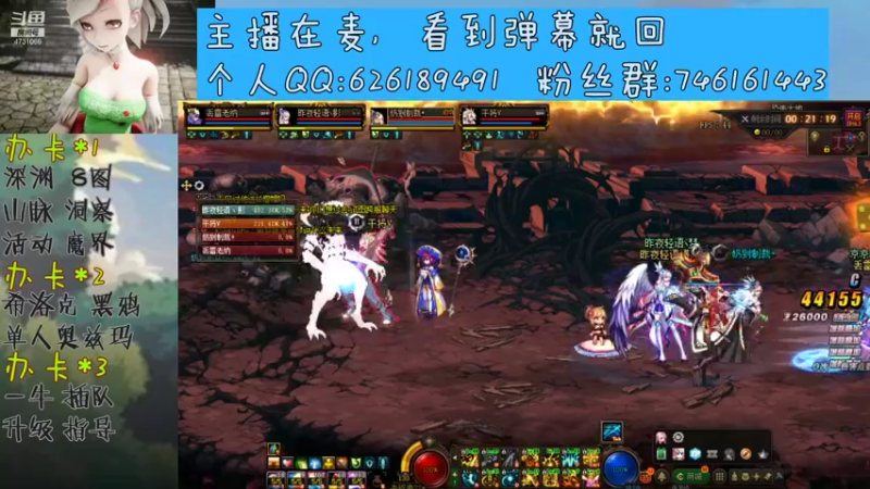 【2021-08-11 16点场】小杰帅锅：深渊\团本\跨一主播
