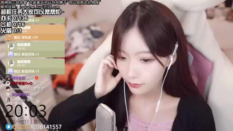 【2021-08-11 20点场】真栗：周三晚上好！