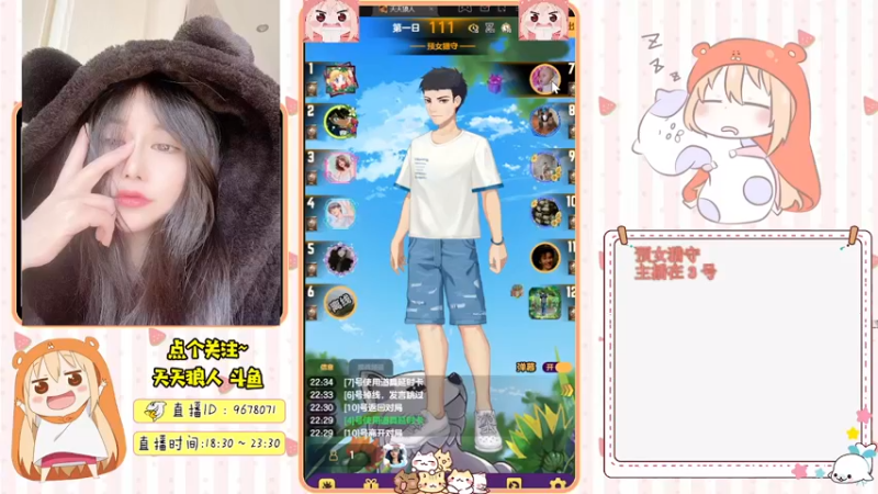 【2021-08-09 22点场】邪恶琪露诺：#天天狼人#邪恶琪露诺的直播间