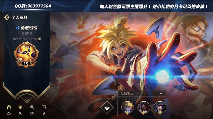 新人主播求一波关注