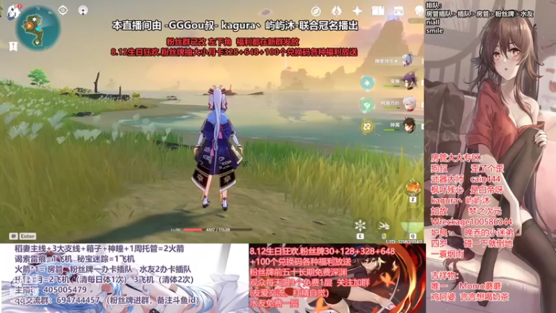 【2021-08-09 20点场】无忧呐丶：8.12抽宵宫.免费深渊看号.帮肝各种.