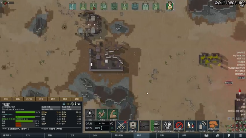 【2021-08-10 15点场】主播阿稳：环世界之住在山里面真不戳