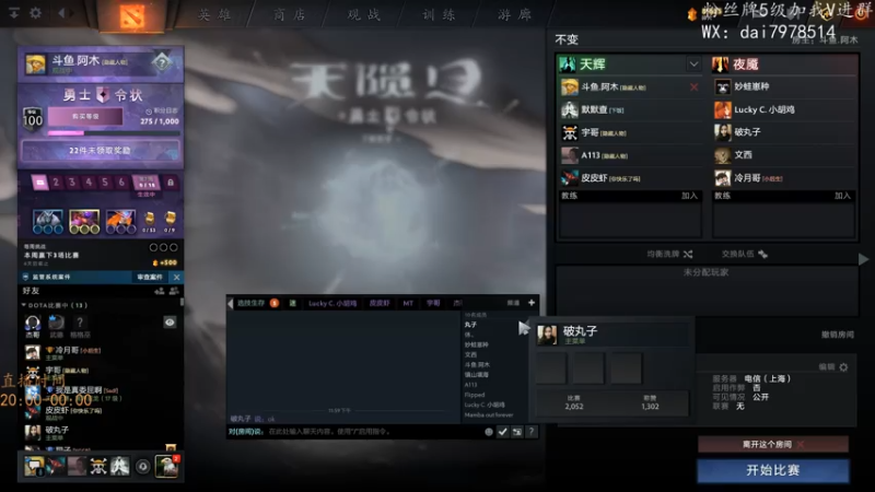 【2021-08-11 00点场】阿木0223：选技生存的修养-阿木