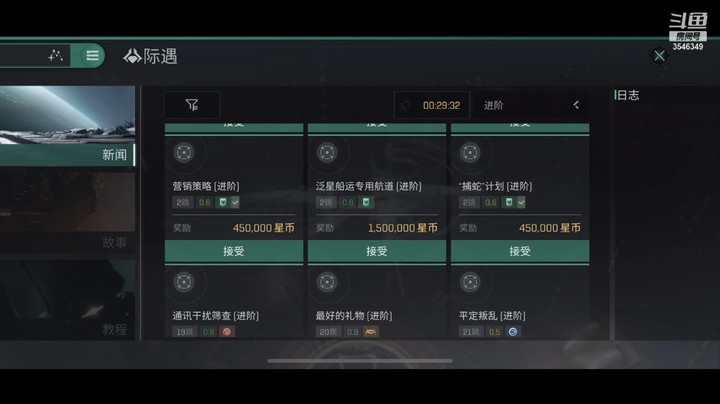 【EVE星战前夜：无烬星河】彩云南边的猛男的精彩时刻 20210809 20点场
