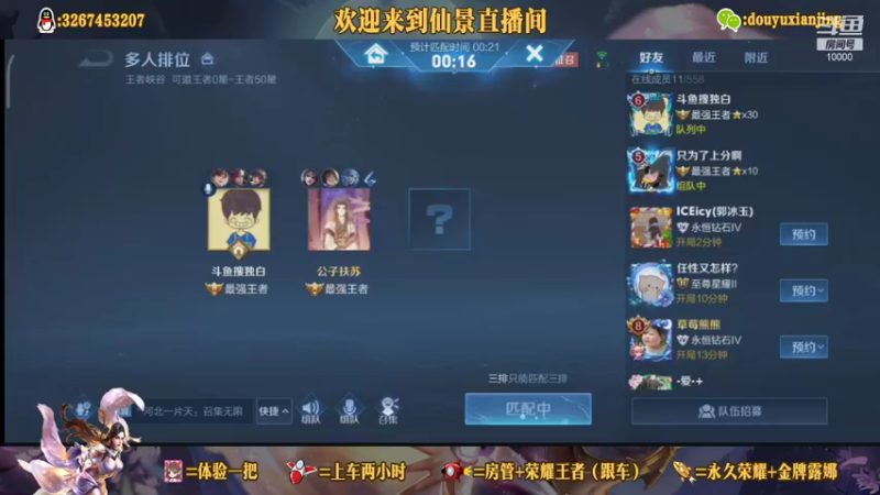 【2021-08-11 15点场】仙景丶MY：国服露娜带粉，输三把重新计时