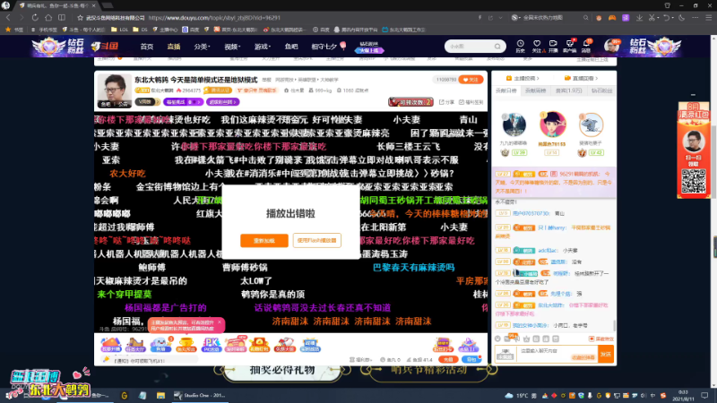 【英雄联盟】东北大鹌鹑的精彩时刻 20210811 00点场