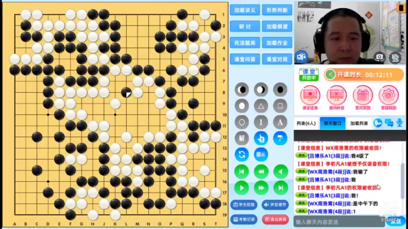 周三高段班20210811围棋网课