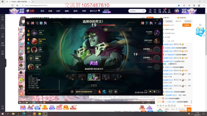 【2021-08-11 11点场】十一吸血鬼ovo：t1中单吸血鬼大师教学