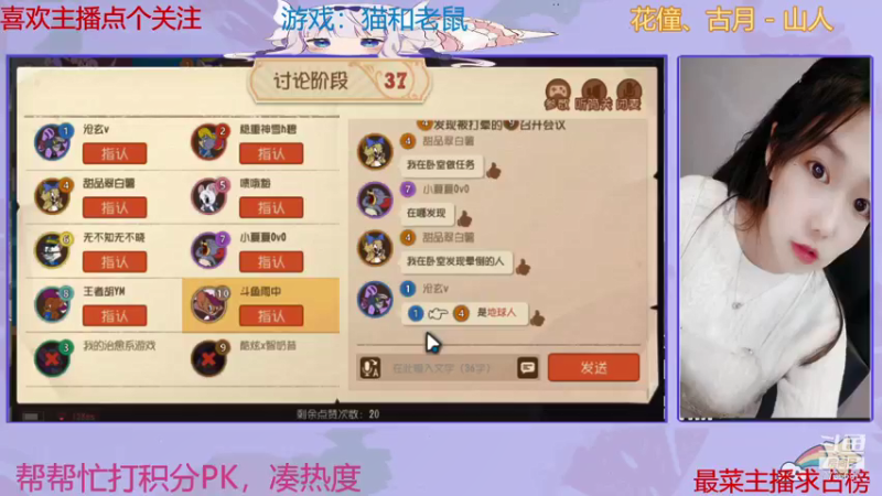 【2021-08-09 20点场】停留在雨中Cium：一起来猫和老鼠吧