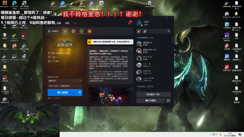 【2021-08-06 06点场】安皇DH：【安逸】让花变花，让树成树。