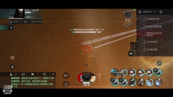 【EVE星战前夜：无烬星河】彩云南边的猛男的精彩时刻 20210809 22点场