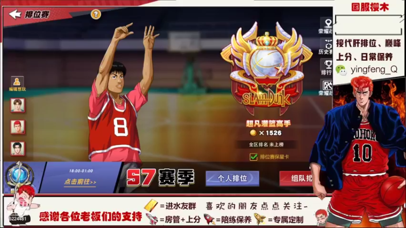 【2021-08-10 21点场】樱枫丶Q：8.19结束这赛季，有需求的加油