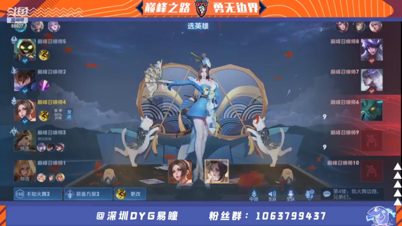 【2021-08-11 17点场】DYG易瞳：巅峰赛2424四国服全国8冲巅峰第一