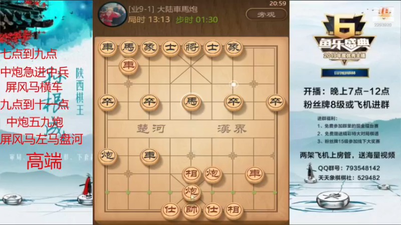 【2021-08-11 20点场】日月轮回888：金牌教练巅峰对决！