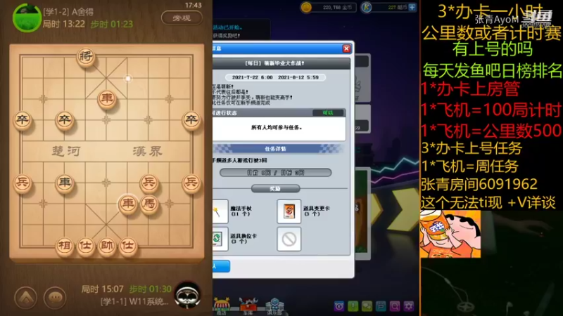 单身的张某人的精彩时刻 20210811 17点场
