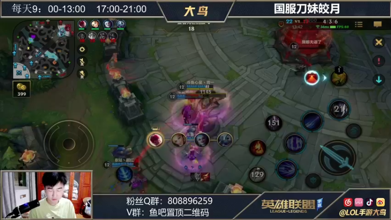 【2021-08-02 19点场】大鸟Irelia：国服刀妹皎月教学