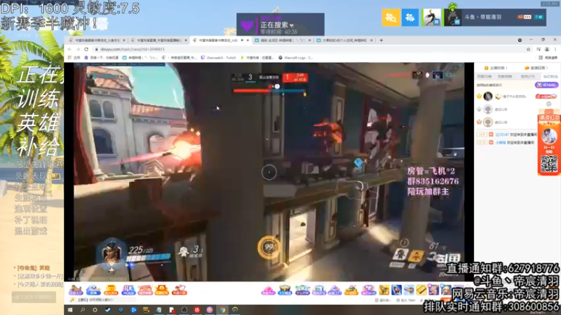【2021-08-11 02点场】丶帝宸清羽：【清羽】高分半藏进来看射箭