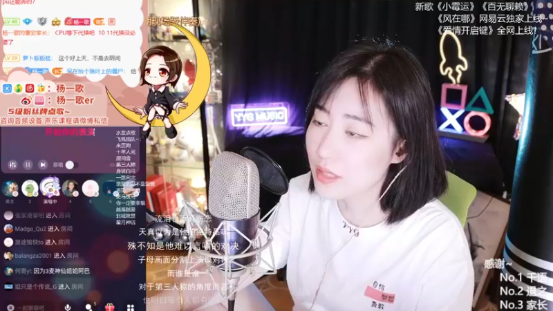 【2021-08-10 23点场】杨一歌：杨一歌：鱼都被我炸懵啦11258