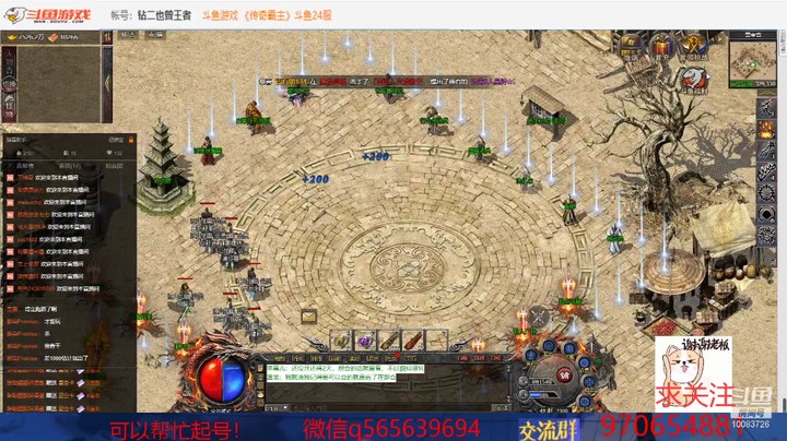 【斗鱼游戏】钻二也曾王者的精彩时刻 20210809 23点场
