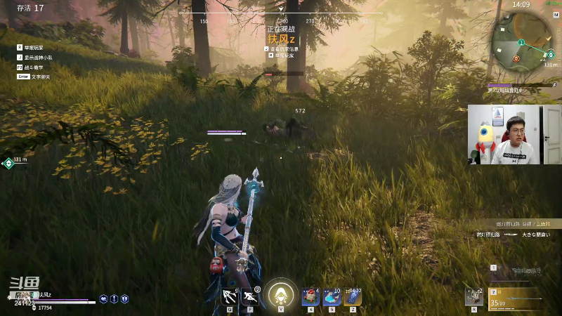 我在斗鱼看火力堂主直播户外