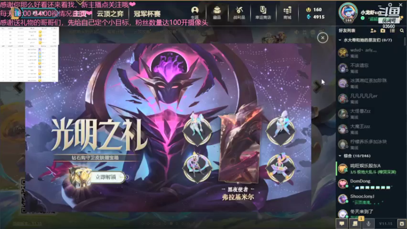 【2021-08-10 17点场】快乐女孩小龙虾：松酱二台~宴请八方