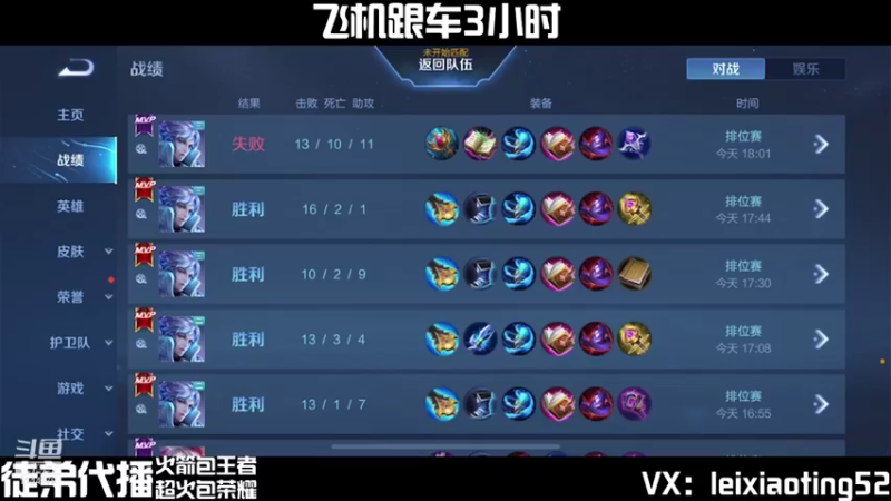 【2021-08-11 18点场】雷小婷丶：双倍亲密度~~