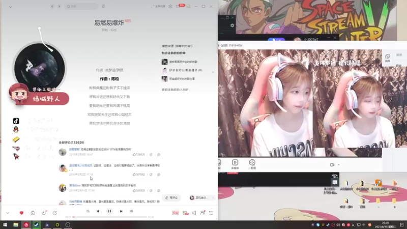 【2021-08-10 22点场】小300TwT：ʕ•ᴥ•ʔ成都辣妹为何有车却无人敢上？