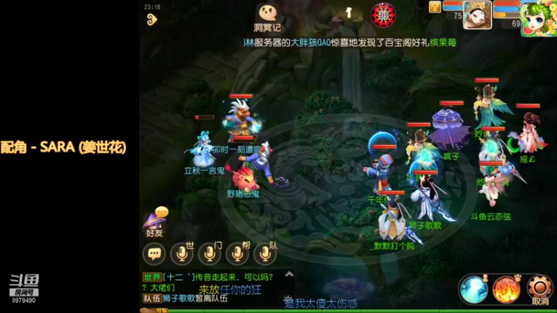 【2021-08-10 23点场】云亦弦：梦幻手游2021年依旧精彩