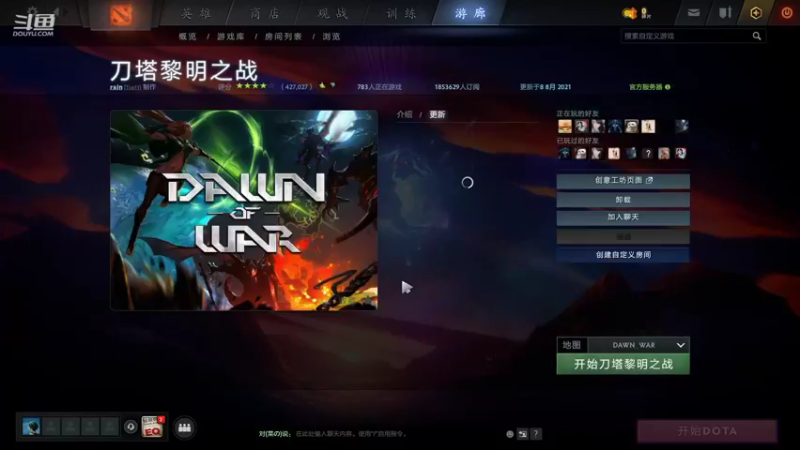 【2021-08-11 14点场】黎明之战李主播：快乐路人走起