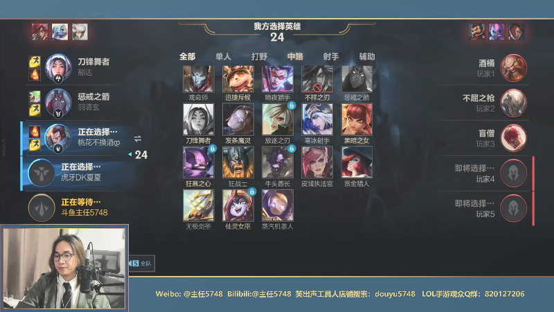 【LOL手游】主任5748的精彩时刻 20210811 01点场