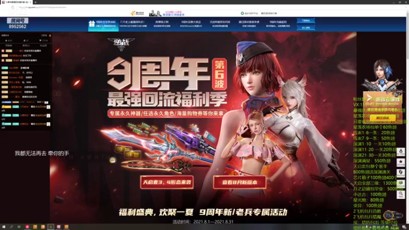 【2021-08-02 13点场】易哥带你玩游戏：极限深渊挑战--线索-芯片-小达古