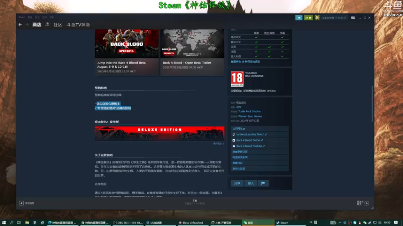 【2021-08-11 16点场】神隐的直播间：神隐：神佑释放