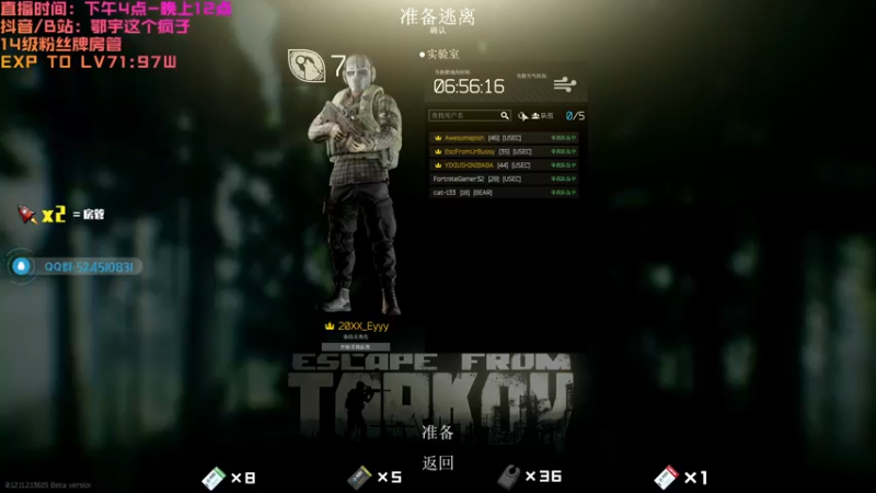 【2021-08-11 01点场】鄂宇这个疯子：【70级】差90W经验出3×4！