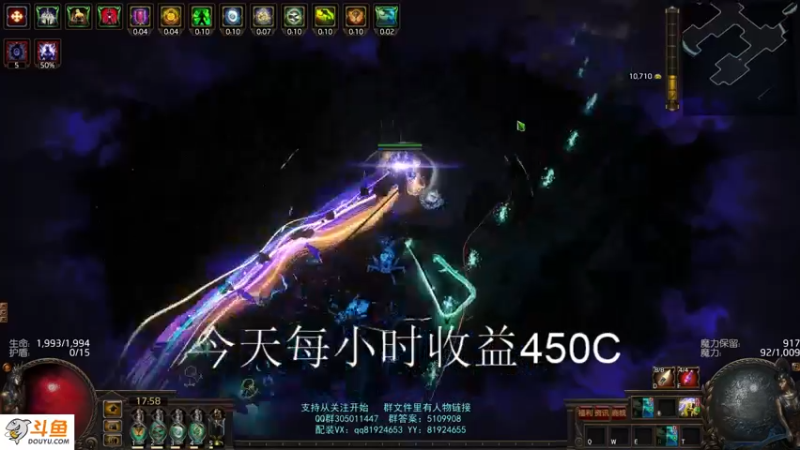 【2021-08-10 17点场】圣光蜗牛丶：小车一开，月入千E！